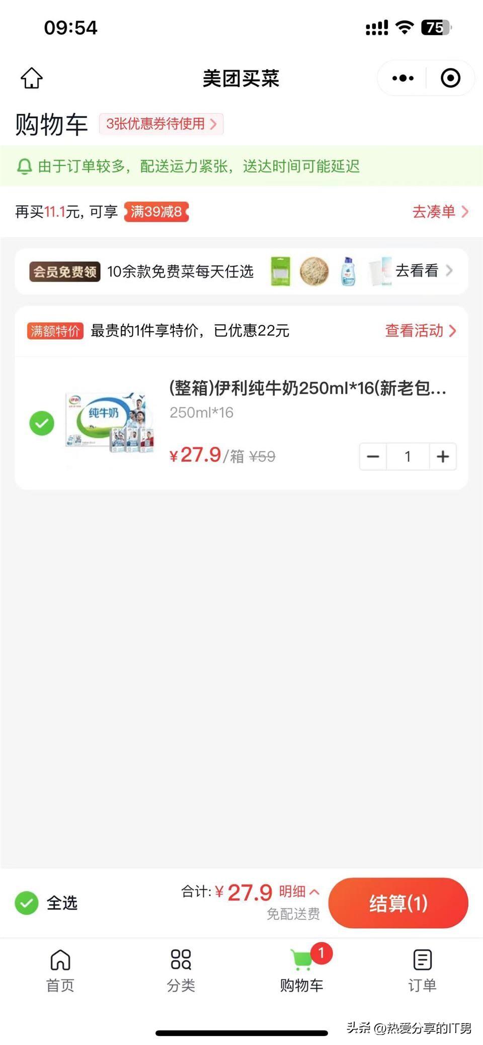 微信小程序怎么关闭(微信小程序开小窗方法)