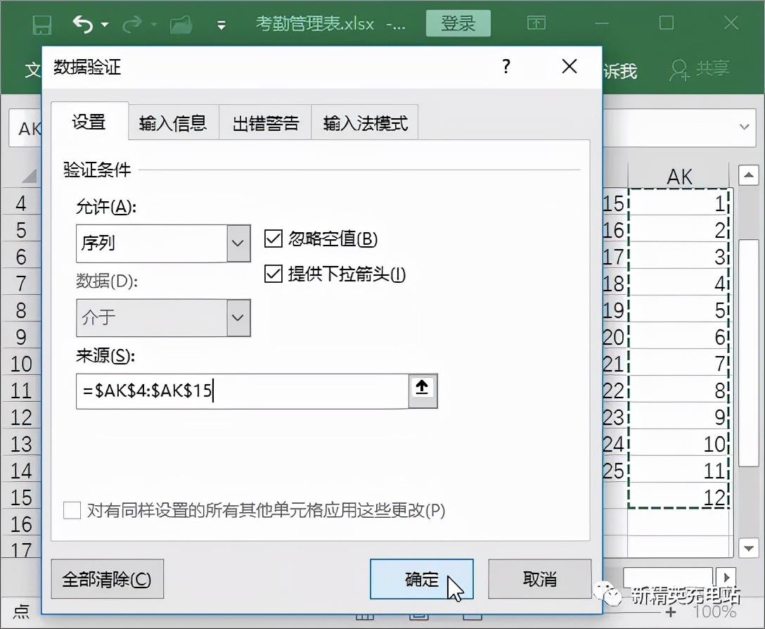 考勤表怎么制作(excel考勤表格制作教程入门教程全集)