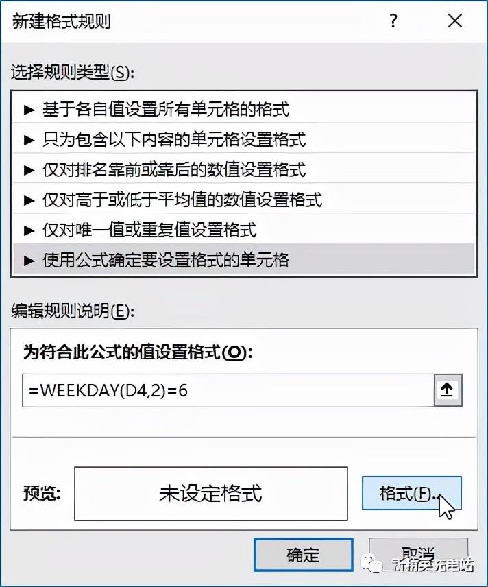 考勤表怎么制作(excel考勤表格制作教程入门教程全集)