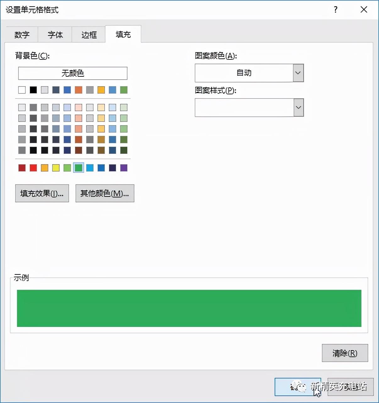 考勤表怎么制作(excel考勤表格制作教程入门教程全集)