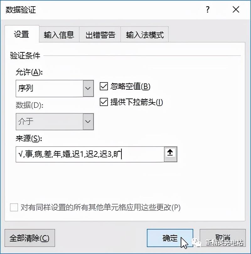 考勤表怎么制作(excel考勤表格制作教程入门教程全集)