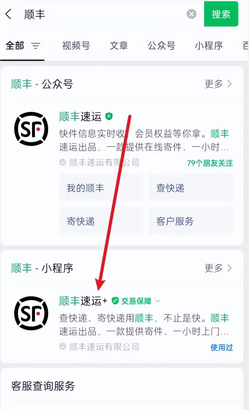 用手机号怎么查询快递(手机查询订单方法)