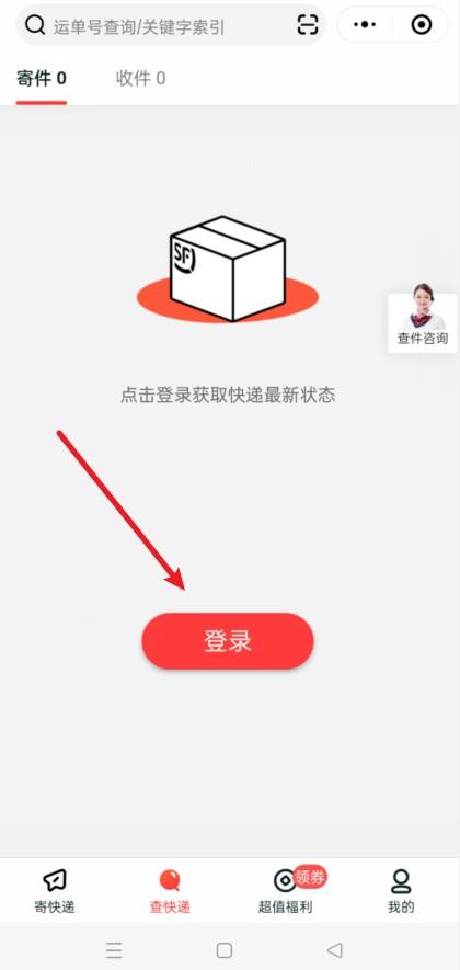 用手机号怎么查询快递(手机查询订单方法)