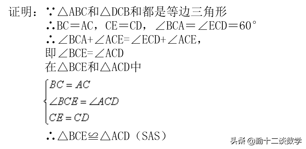 等边三角形判定(等边三角形判定定理的证明)