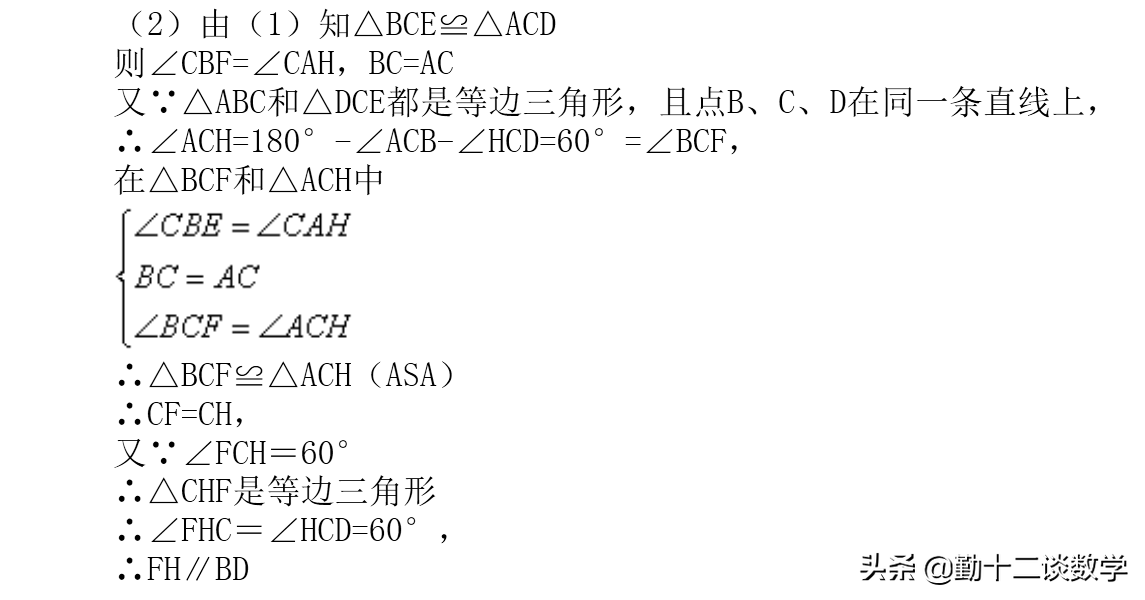 等边三角形判定(等边三角形判定定理的证明)