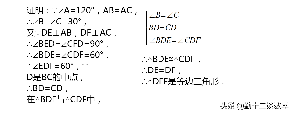 等边三角形判定(等边三角形判定定理的证明)