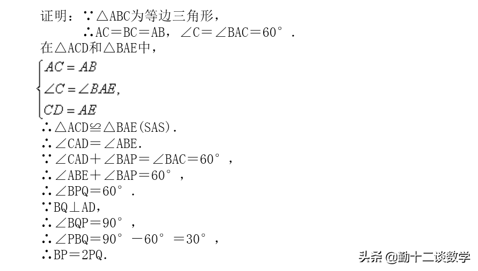 等边三角形判定(等边三角形判定定理的证明)