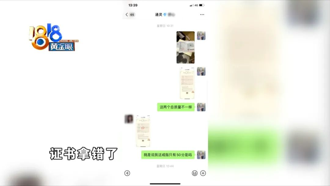 主钻分数是什么意思(裸钻价格表)