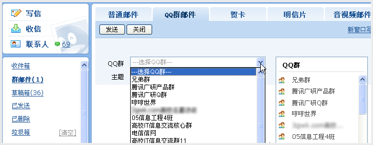 qq邮箱号码的格式是什么样的(注册邮件帐号教程)