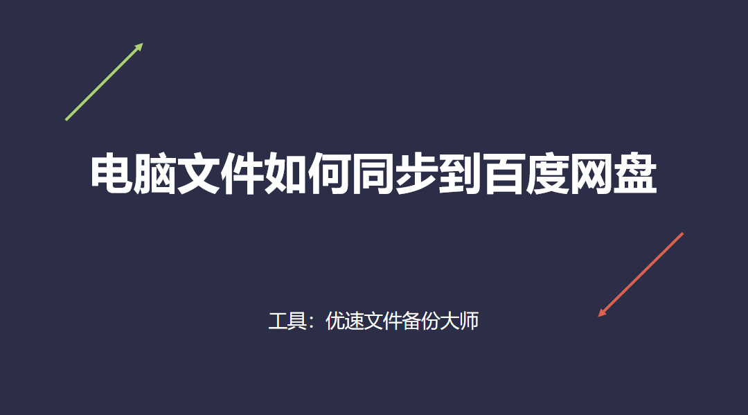 怎么上传文件到电脑上(手机上传文件方法分享)