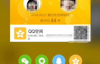 qq怎么查看亲密度(qq亲密分数查询方法)