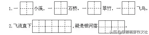 汁水又什么又什么填空一个字(二年级上册填空题答案)