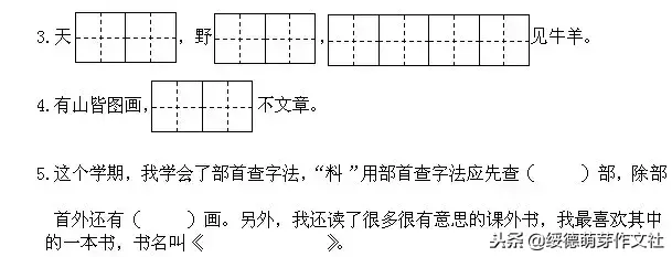 汁水又什么又什么填空一个字(二年级上册填空题答案)