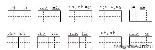 汁水又什么又什么填空一个字(二年级上册填空题答案)