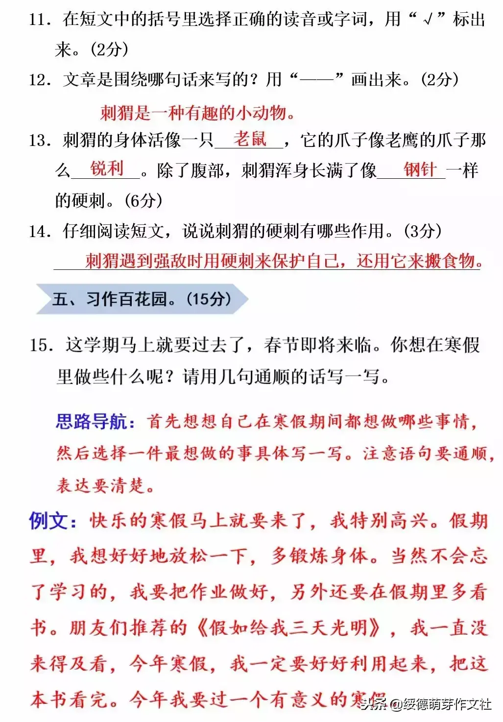 汁水又什么又什么填空一个字(二年级上册填空题答案)