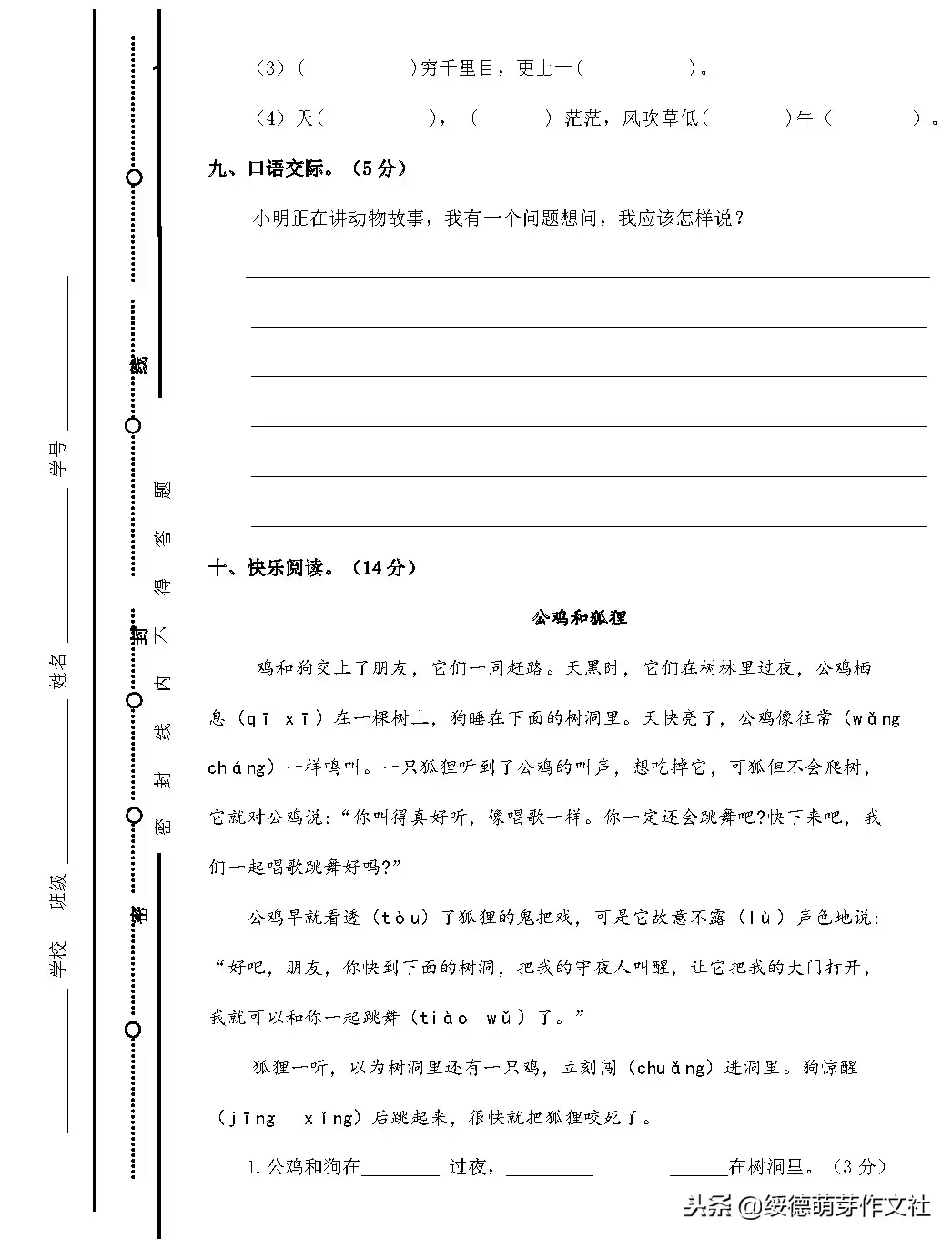 汁水又什么又什么填空一个字(二年级上册填空题答案)