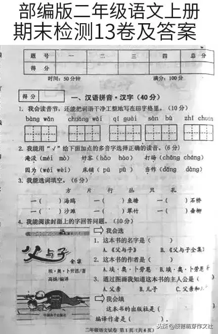 汁水又什么又什么填空一个字(二年级上册填空题答案)