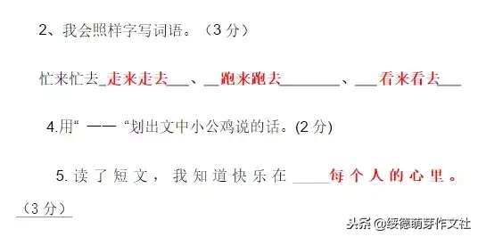 汁水又什么又什么填空一个字(二年级上册填空题答案)