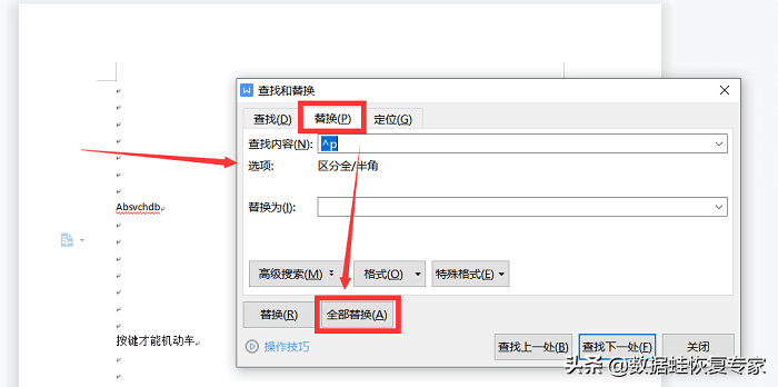 怎么删除wps文档空白页(word空白页删除方法)