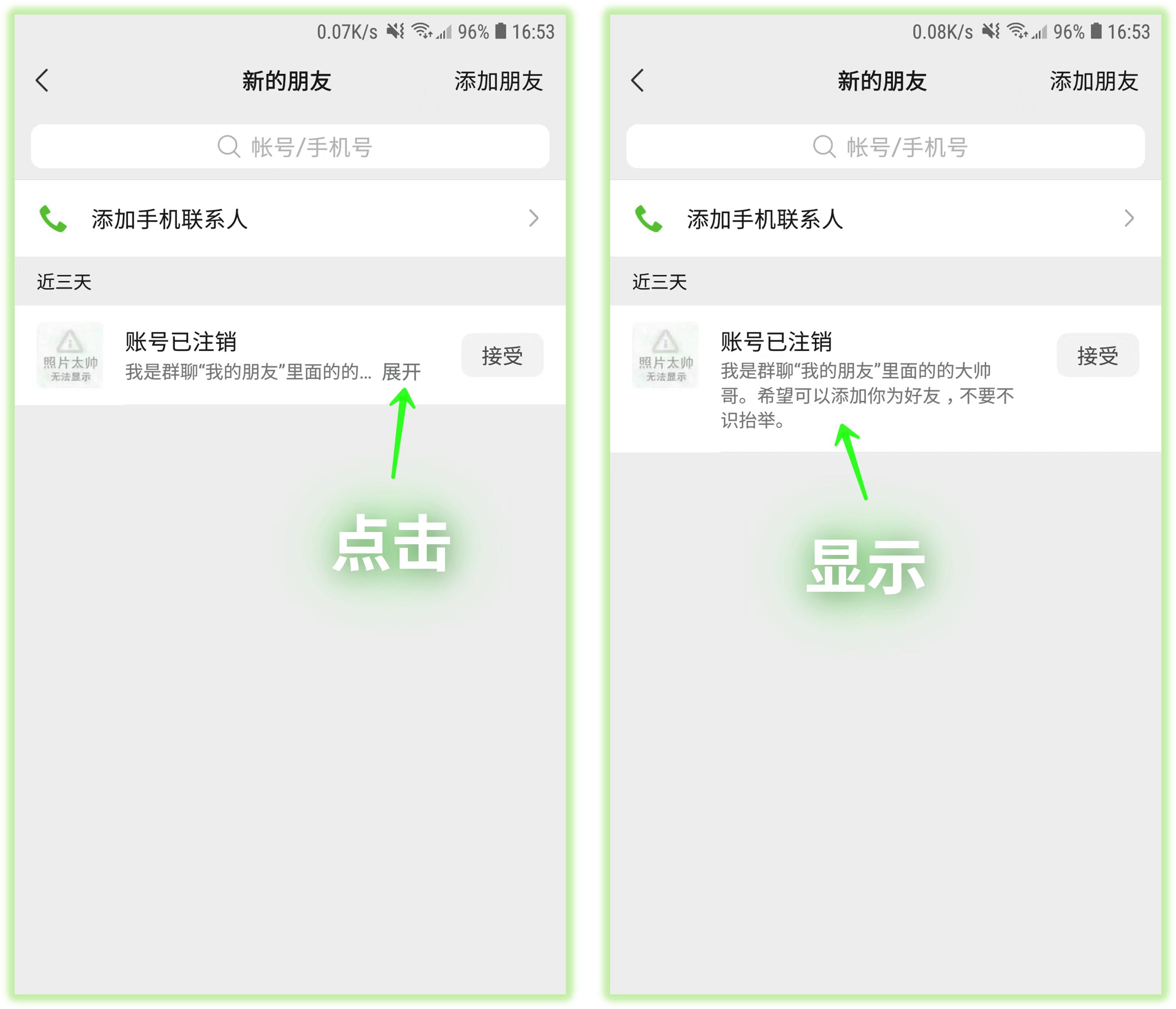 微信如何更新到版本(微信更新版本方法分享)