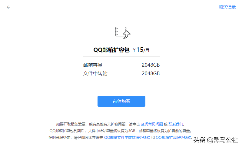 qq邮箱号码在哪里看(手机电子邮箱注册方法)