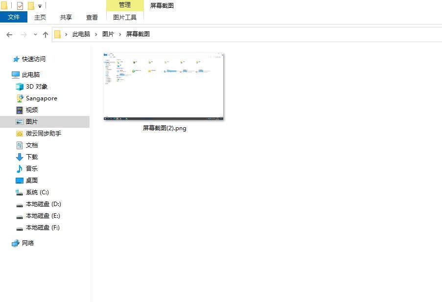 电脑截图默认保存在哪个文件夹(电脑上截图快捷键分享)