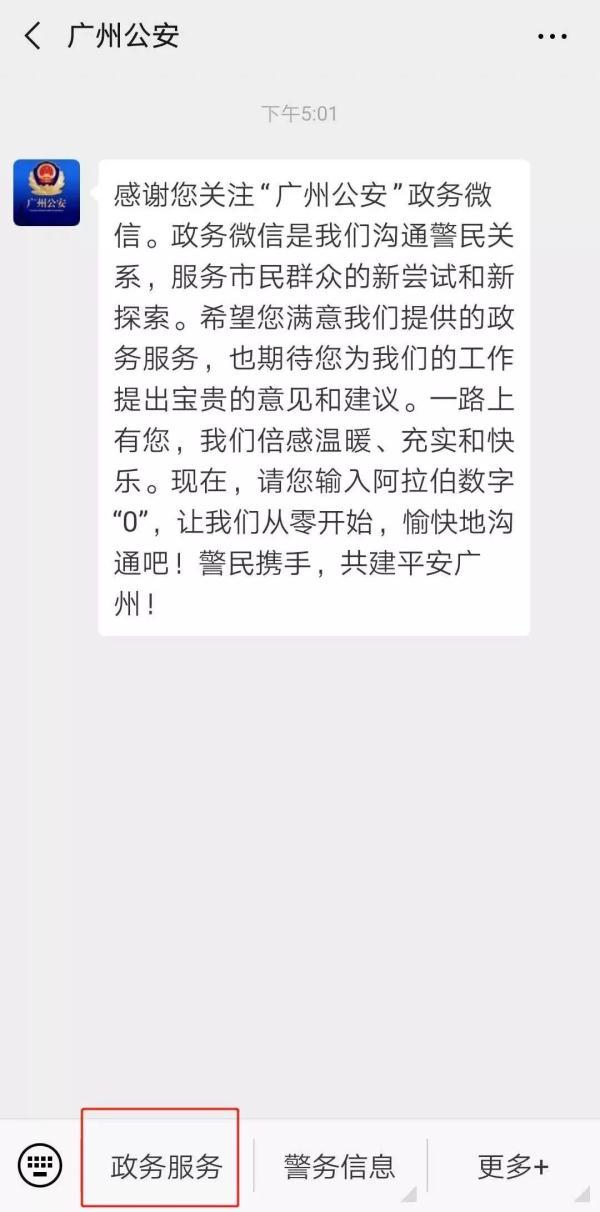 现在港澳通行证可以自助续签吗(港澳通行证续签流程)