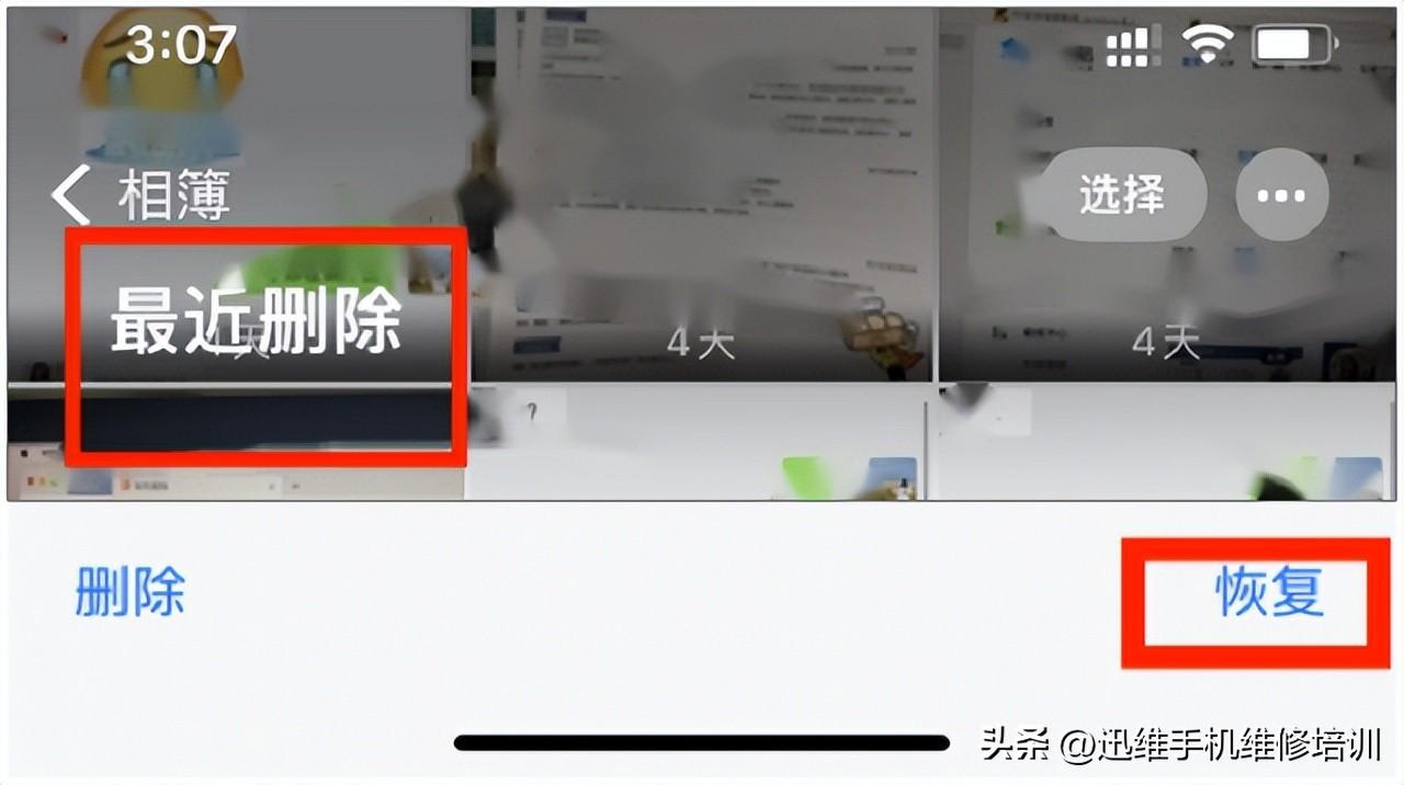 已删除的照片怎么找回(微信已删除的照片找回方法)
