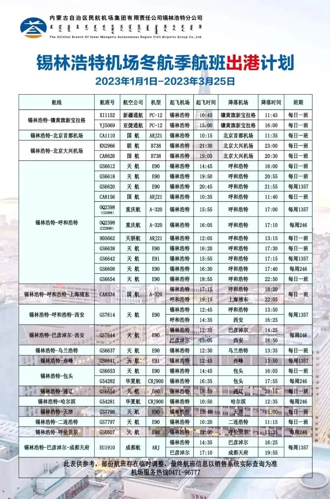 机票改签费用怎么那么贵(机票改签费用规则分享)