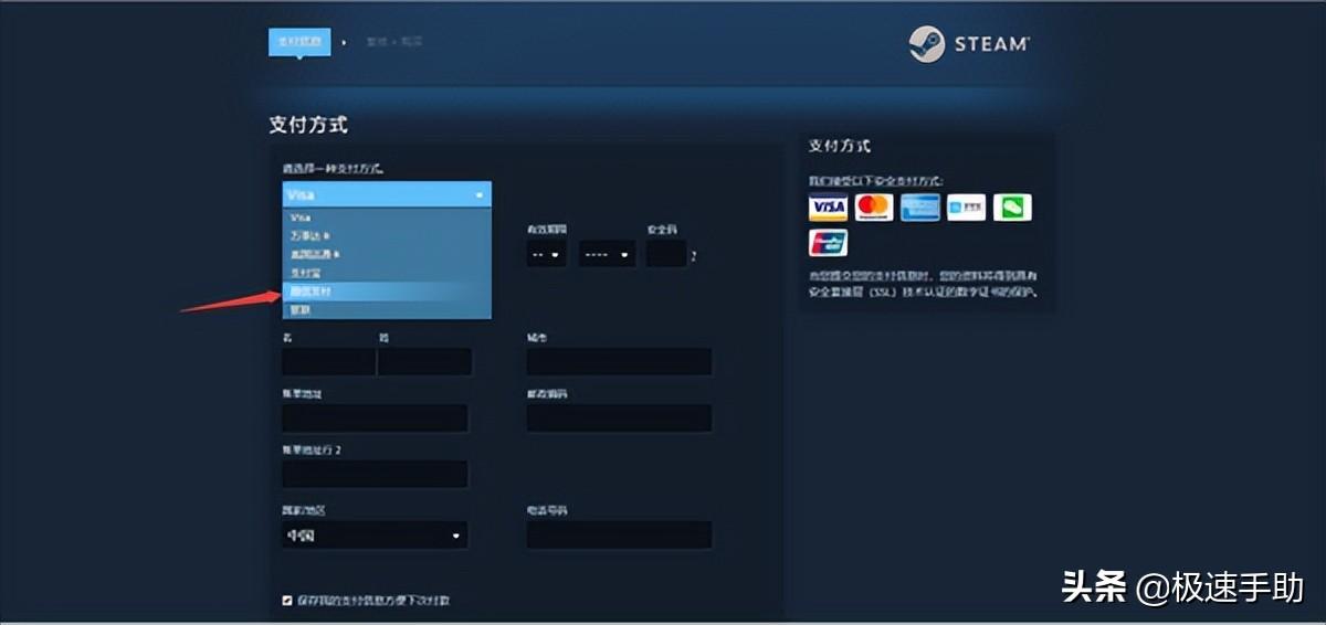 steam微信支付跳转界面打不开(steam微信支付绑定银行卡方法)