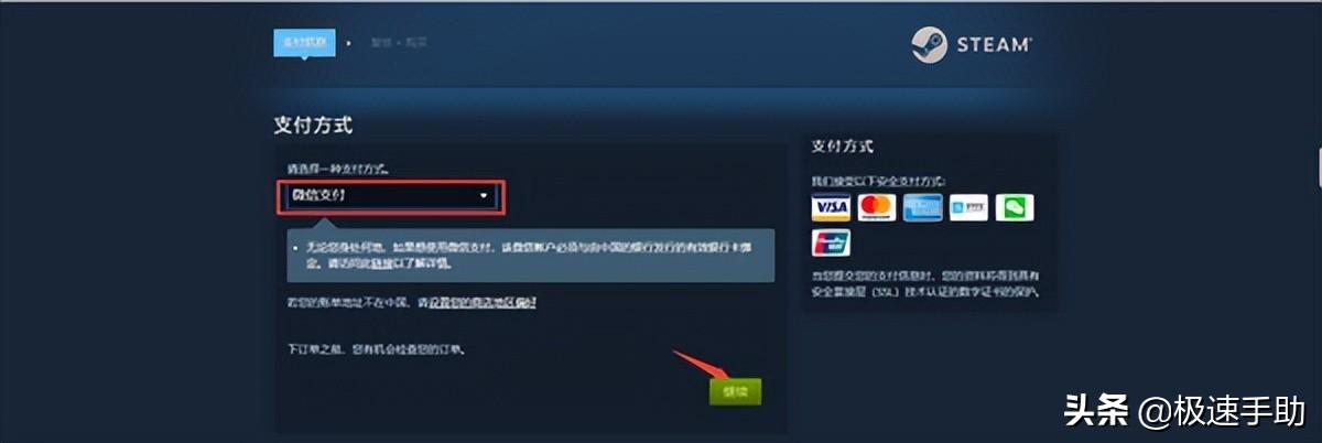 steam微信支付跳转界面打不开(steam微信支付绑定银行卡方法)