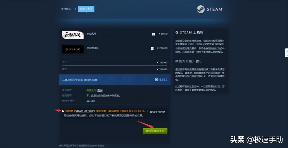 steam微信支付跳转界面打不开(steam微信支付绑定银行卡方法)