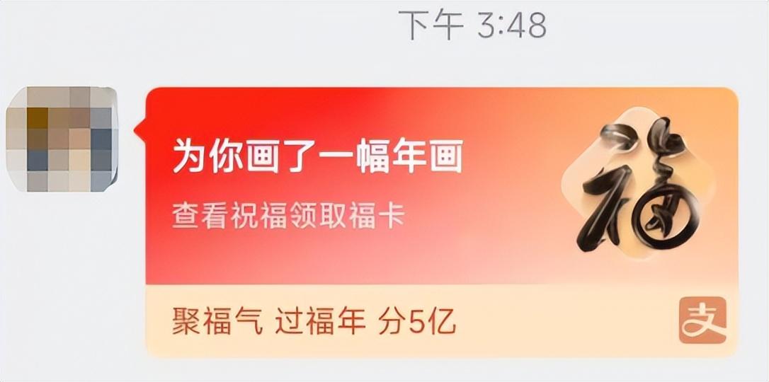 粘福卡会不会把好友的卡弄没了(支付宝粘福卡使用方法)