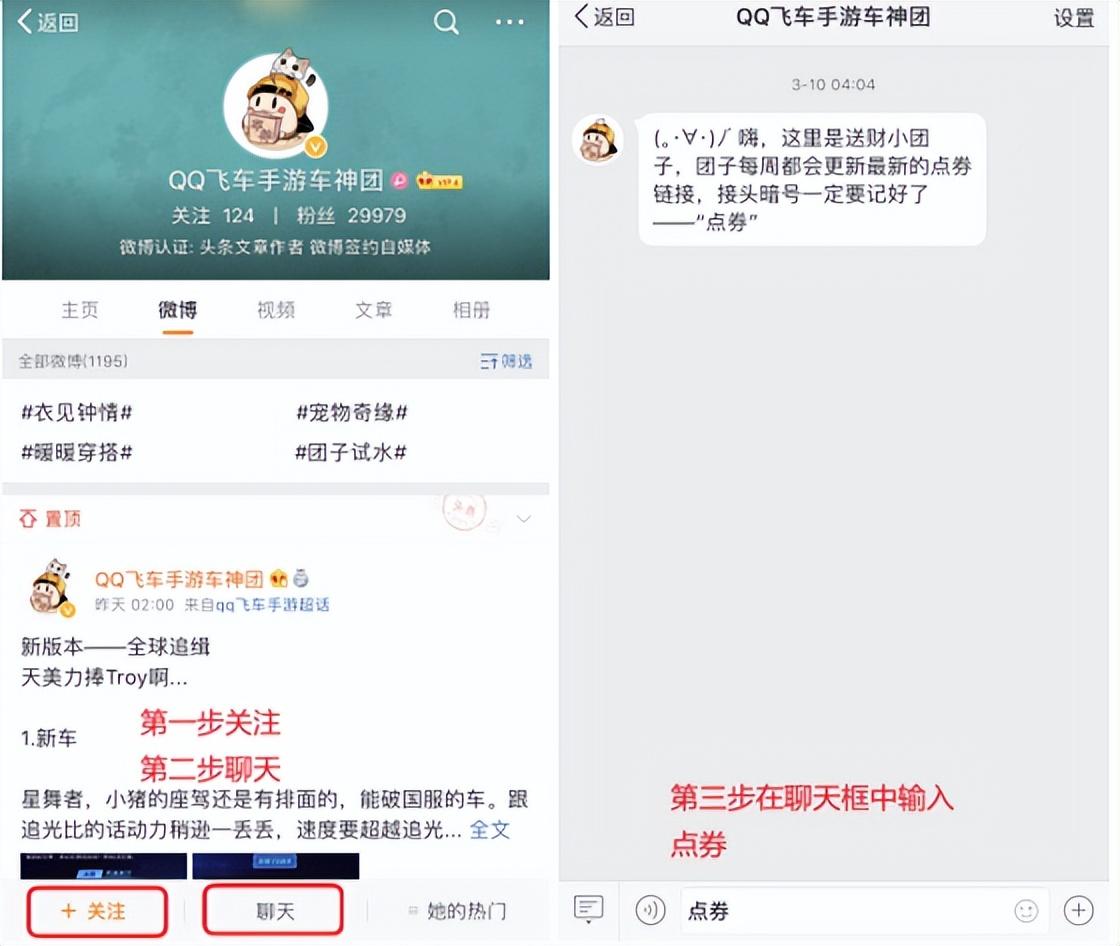 qq飞车秘籍大全(QQ飞车技巧分享)