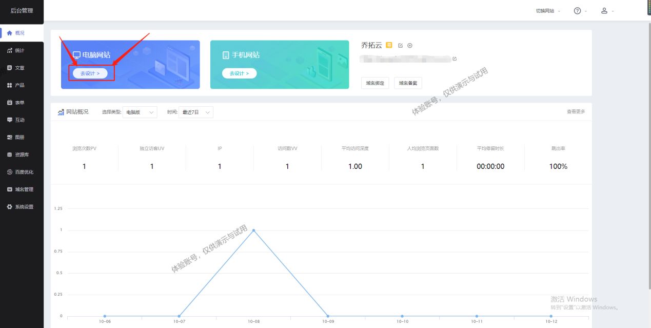 服务器上怎么架设网站教程(架设站教程分享)