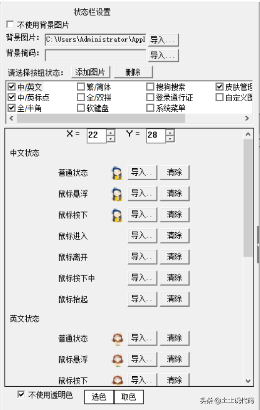 搜狗皮肤安装包放哪路(电脑搜狗的皮肤设置默认)