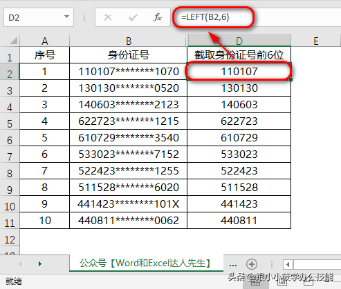 320626开头的身份证是哪里的(身份证号码查询详细信息)