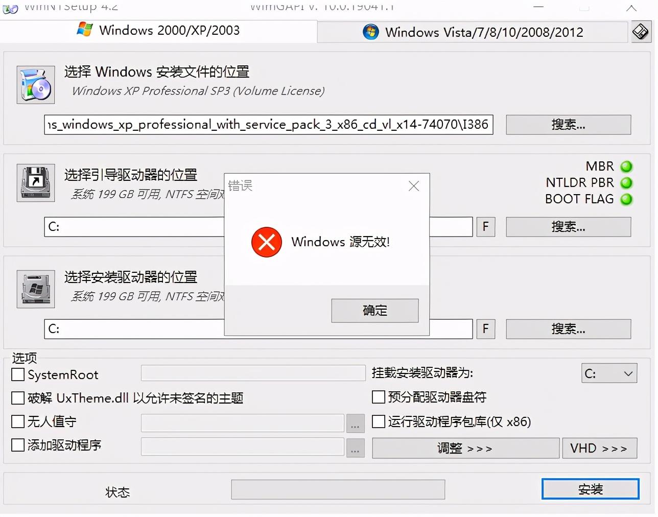 如何做系统u盘安装系统(windows7与xp的区别)