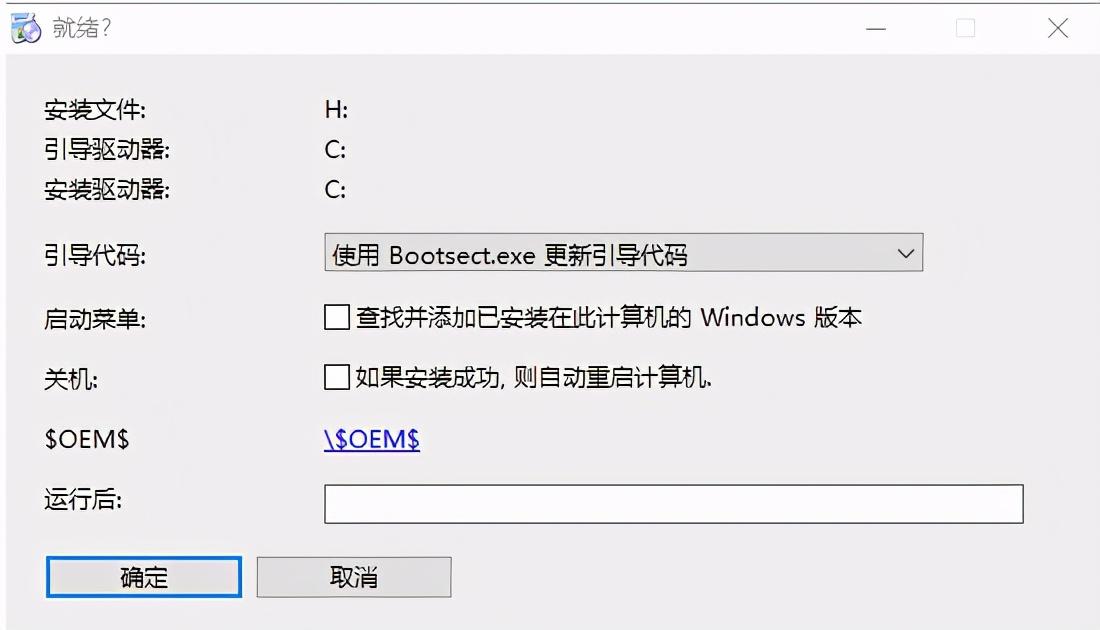 如何做系统u盘安装系统(windows7与xp的区别)