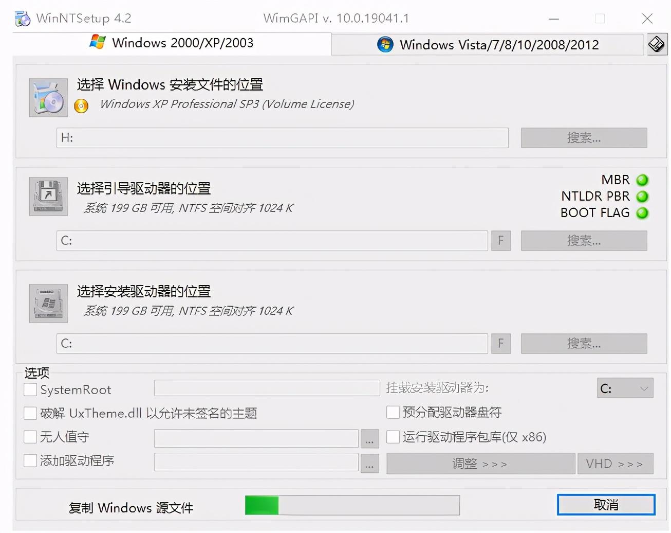 如何做系统u盘安装系统(windows7与xp的区别)