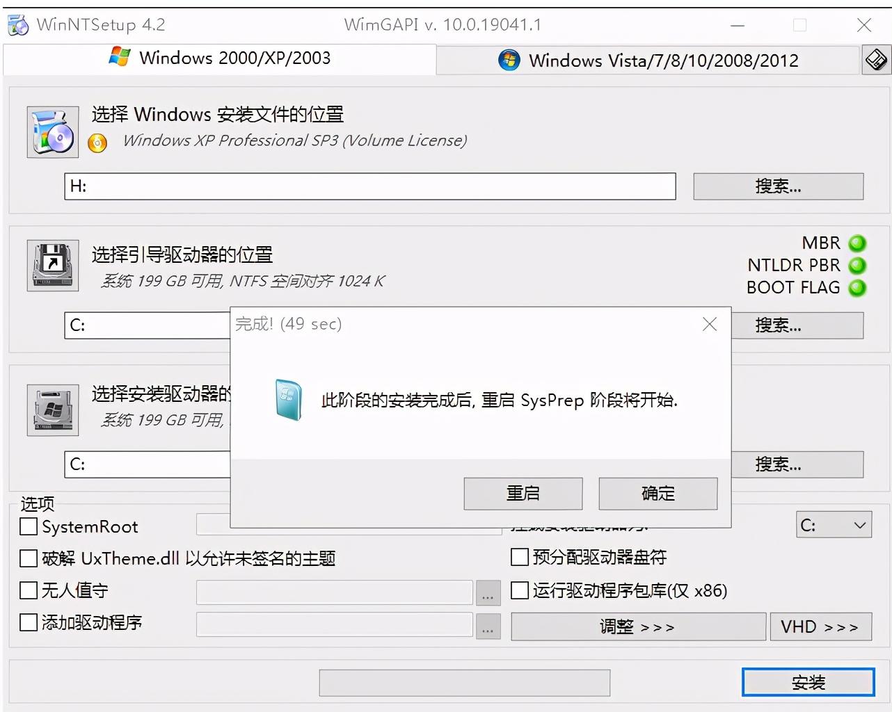 如何做系统u盘安装系统(windows7与xp的区别)