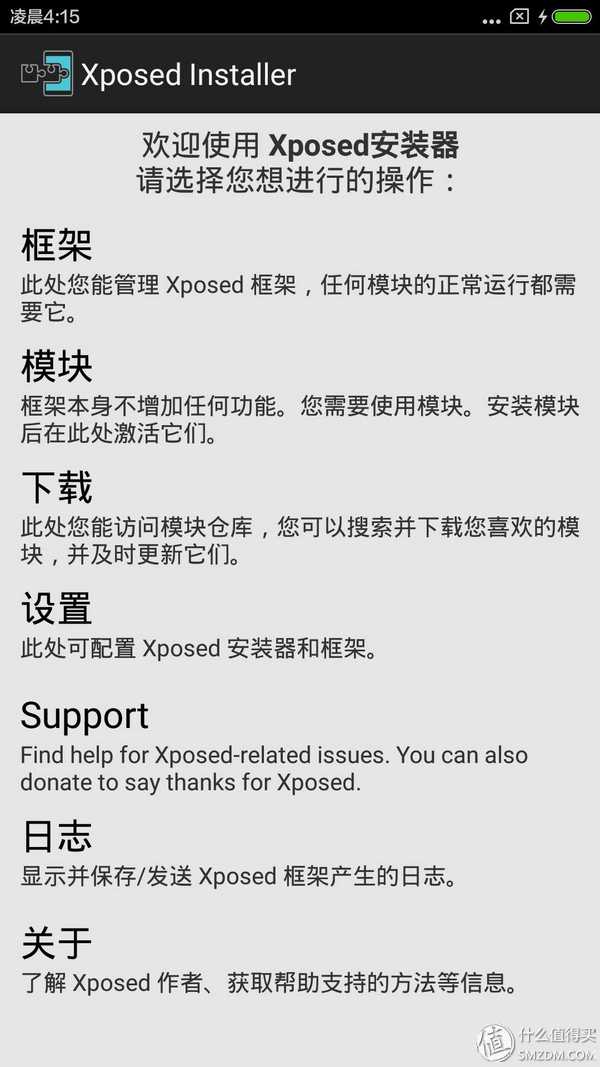 note3 root教程不必刷第三方rec和root包(小米手机root权限开启教程)