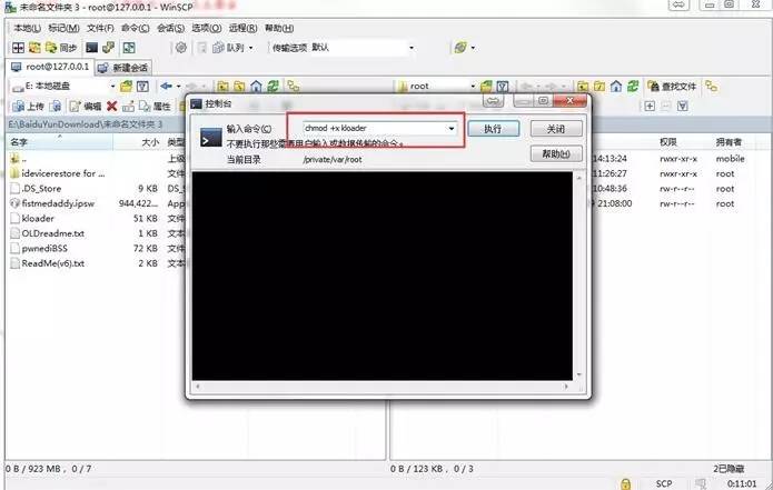 ios 6.1.3 越狱(ios613越狱教程)