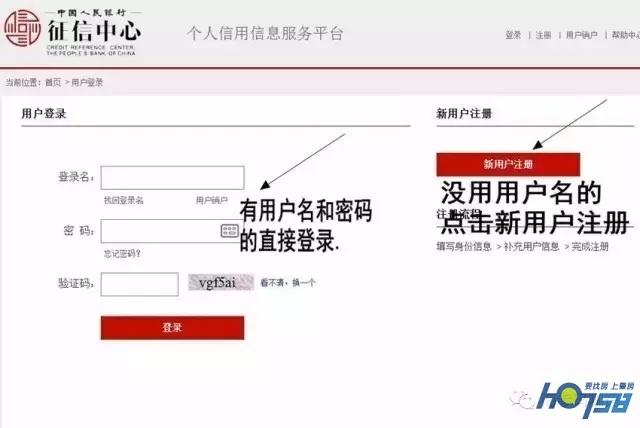 个人信用记录怎么查询(个人信用记录上查询方法)