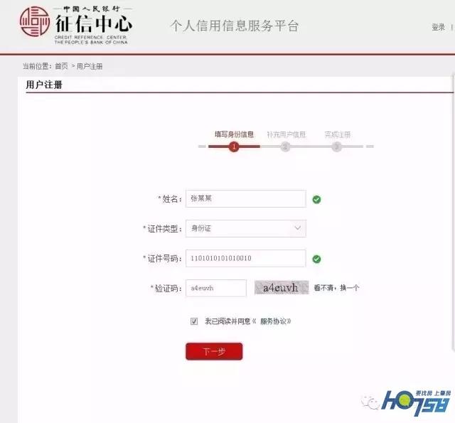 个人信用记录怎么查询(个人信用记录上查询方法)