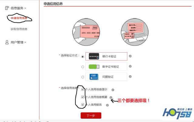 个人信用记录怎么查询(个人信用记录上查询方法)