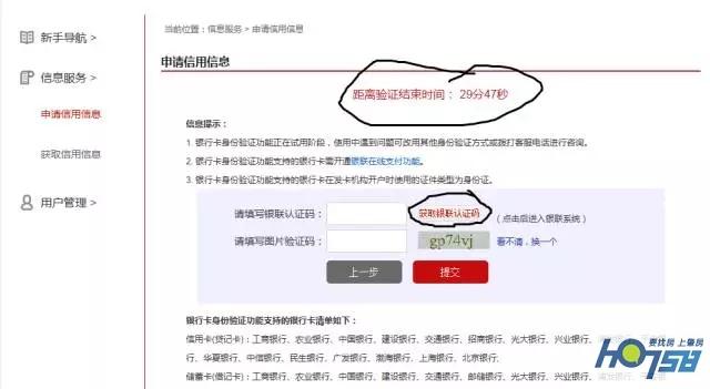 个人信用记录怎么查询(个人信用记录上查询方法)