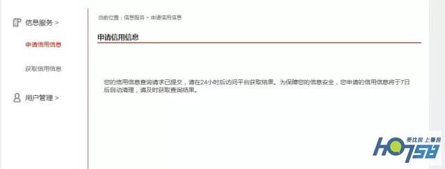 个人信用记录怎么查询(个人信用记录上查询方法)