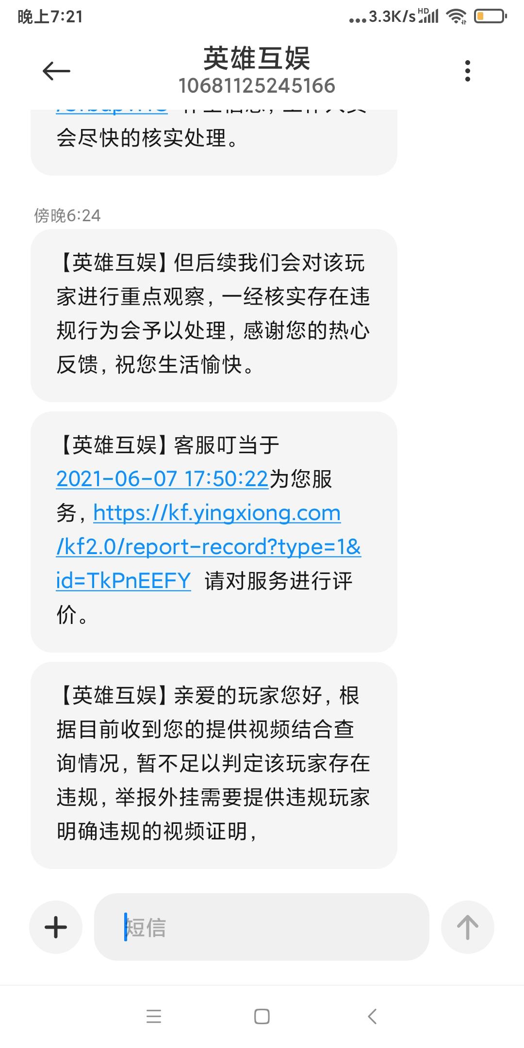 非法开挂证据确凿举报官方只是持续观察（在游戏中举报非法开挂的方法）