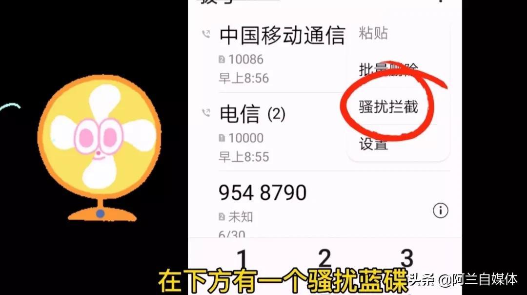 iphone怎么拦截所有陌生号码(手机防骚扰电话设置)